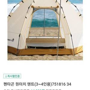 노르딕캠프 펜타곤 원터치 텐트 (새상품)