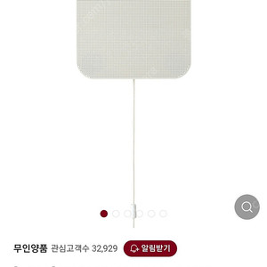 무인양품 벽걸이형 블루투스 스피커 (미개봉)