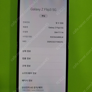 삼성 Z플립3 크림색 완전싸게 판매합니다!!