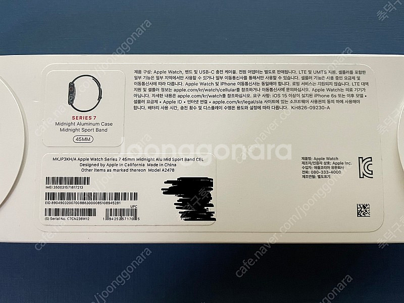 애플워치7 45mm 셀룰러 미드나이트--8