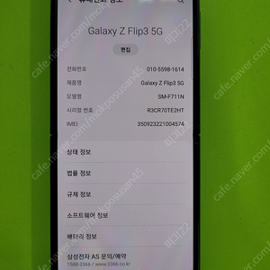 삼성 Z플립3 그린색상 Sk개통 저렴하게 판매합니다.