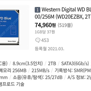 WD HDD 2TB 7200rpm 팝니다