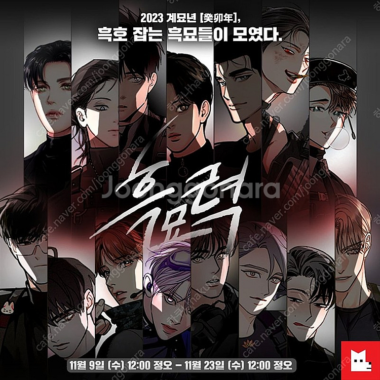 흑묘력 달력 구합니다!--0