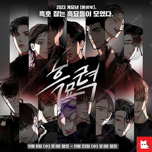 흑묘력 달력 구합니다!