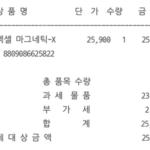 (상태 A+급)벡셀 마그네틱 차량용 거치대 팝니다~