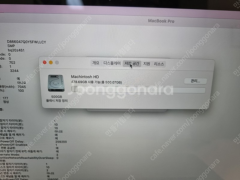 맥북프로 mid 2015 500gb 상태좋음 매직마우스...--0