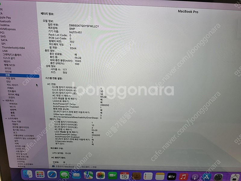맥북프로 mid 2015 500gb 상태좋음 매직마우스...--7