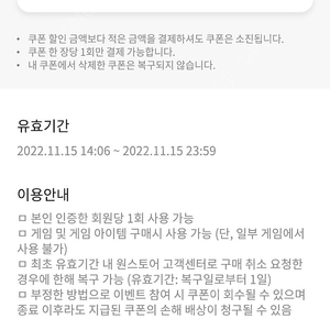 [원스토어] 20% 할인 행운쿠폰: 11/15_11시 1장 1,000원에 팝니다.