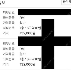 성시경 콘서트 12.25 16구역 16열 R석 2연석 양도 합니다