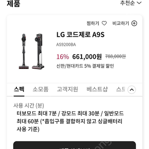 미개봉 lg a9s 무선청소기 팔아요