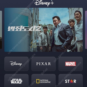 디즈니플러스 12개월 (22.11.13~) 1년 모집합니다! Disney + 디즈니 + 1자리 남았습니다