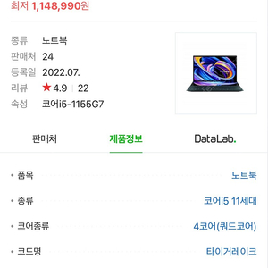 <<아수즈 젠북 듀오 UX482E i5-11th, 16g ram, MX450, 512g ssd 판매!!>>