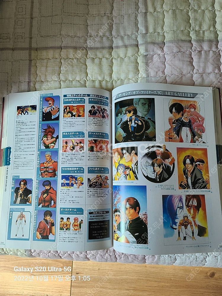 ALL ABOUT SNK 대전 격투 게임 도서 (199...--2