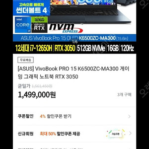 노트북 asus 비보북프로15 OLED 패널(미개봉) 게이밍/ 그래픽작업용 판매합니다.(부산)