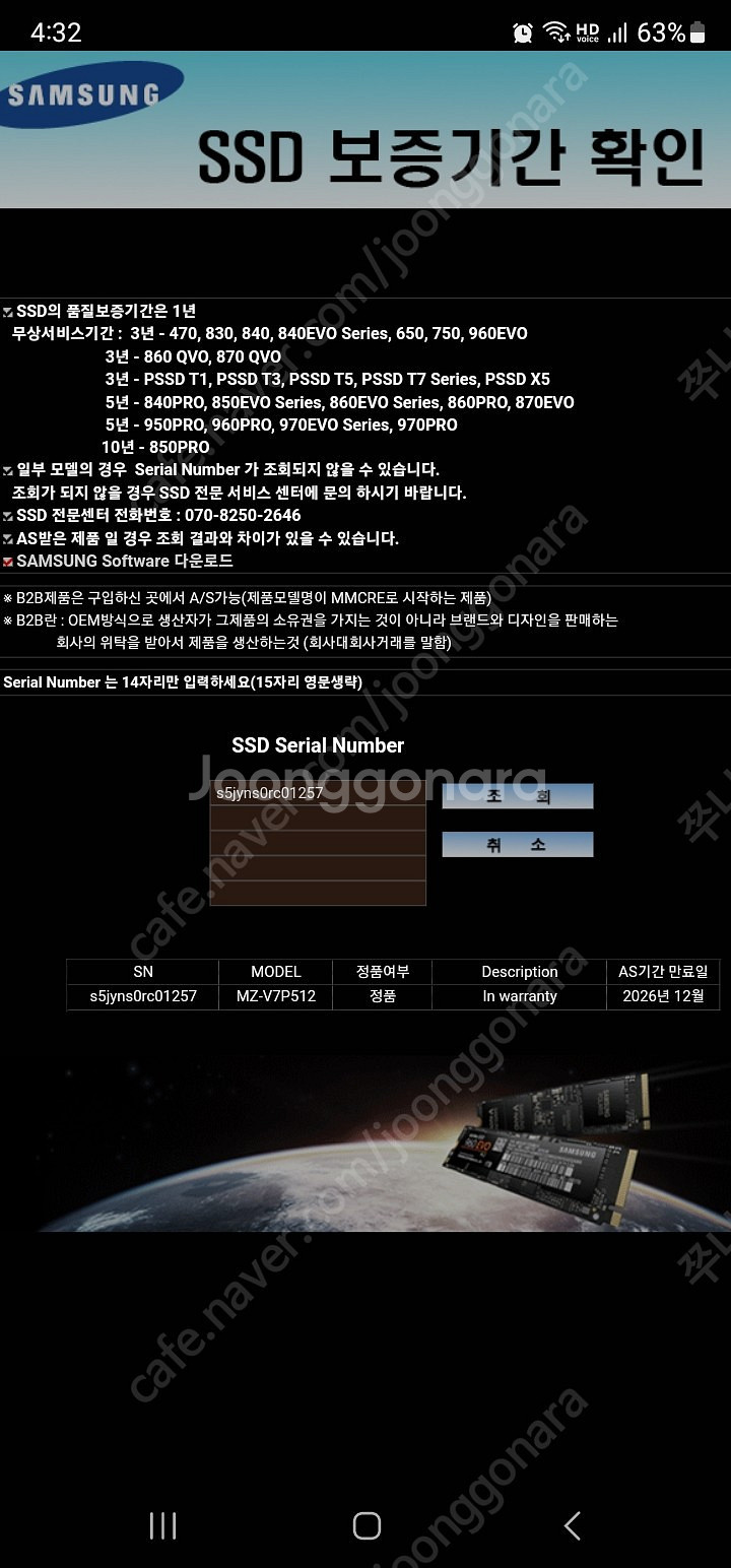 삼성정품 970pro 512g 팝니다--1