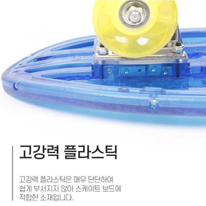 크루즈 LED 스케이트 보드