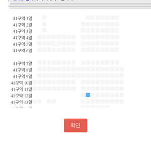 서울 지오디콘서트 12/9금