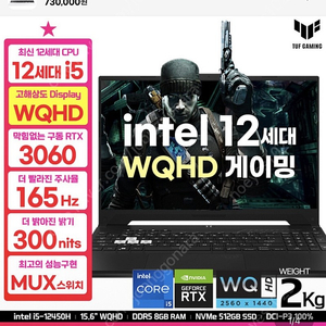 [구매]얼마전까지 89였던 ASUS TUF DASH F15 FX517ZM-HQ149 미개봉 삽니다