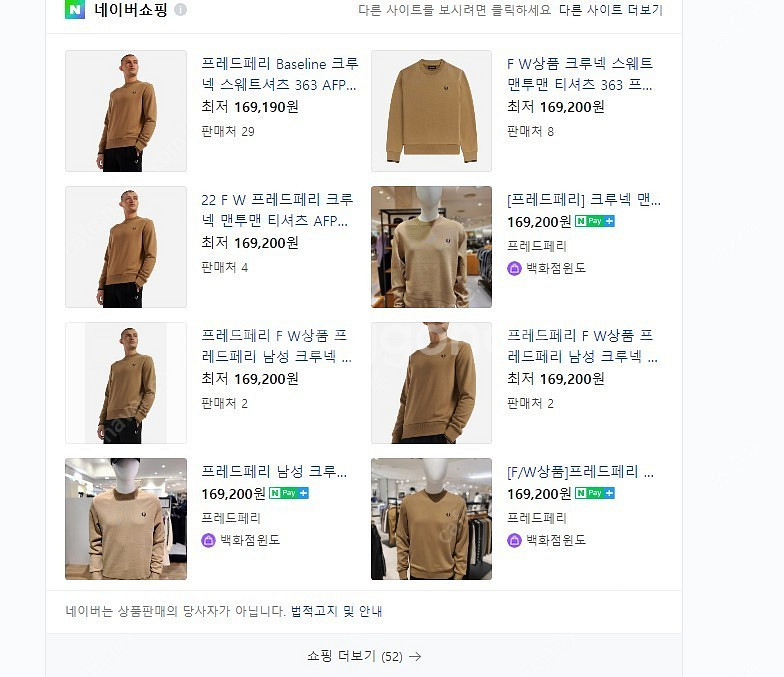 프레드페리 22FW 맨투맨 S(90-95)--1