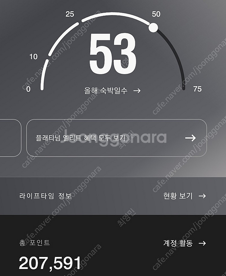 메리어트 포인트 10만(96만)--0