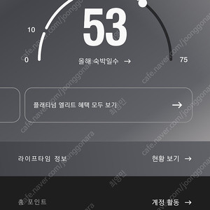 메리어트 포인트 10만(96만)