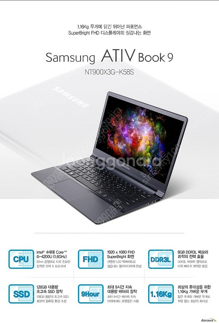 아티브 북9  NT900X3G-K58S 삼성 노트북--3