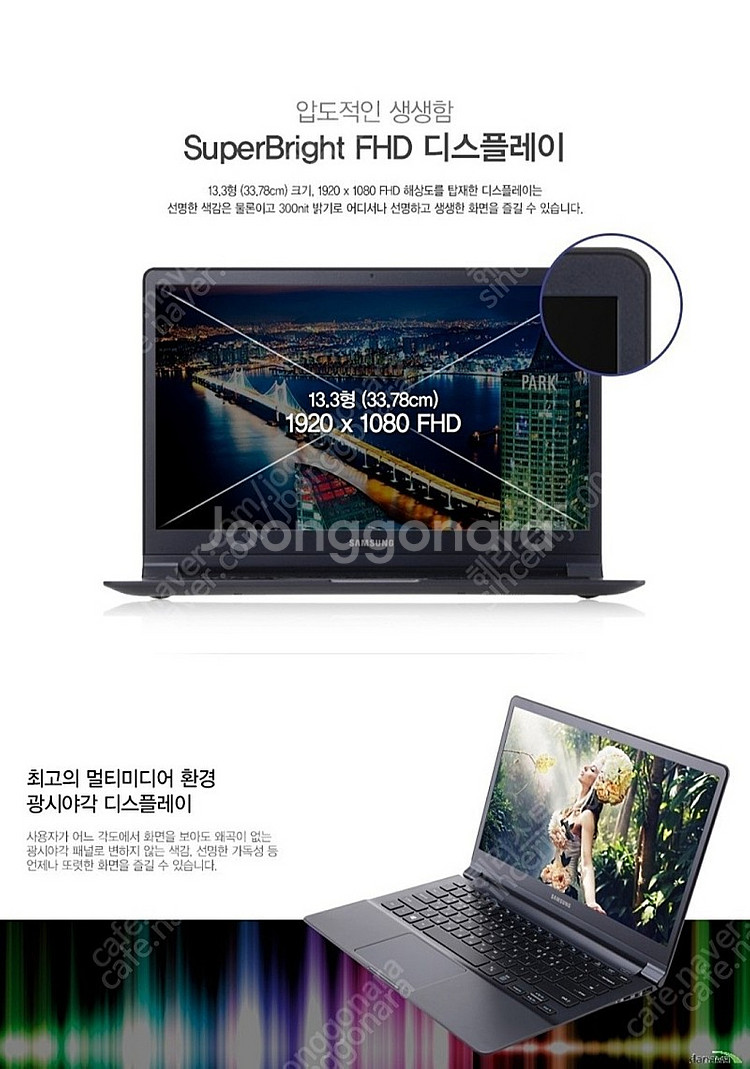아티브 북9  NT900X3G-K58S 삼성 노트북--5