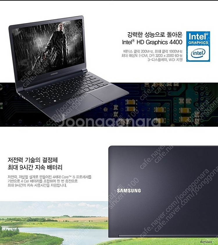 아티브 북9  NT900X3G-K58S 삼성 노트북--9