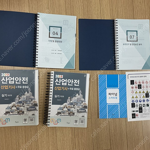구민사 2022 산업안전산업기사 실기 분철 새책 택포