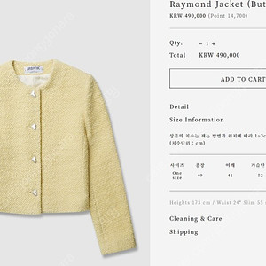 어바닉30 - Raymond Jacket (butter cream)