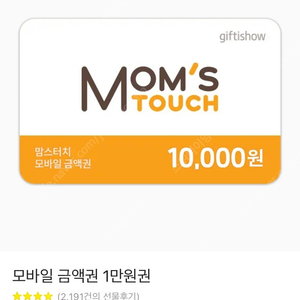 맘스터치 15,000원 모바일 금액권 판매합니다^^