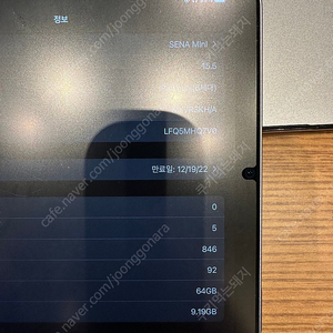 아이패드미니5 64 퍼플 wifi