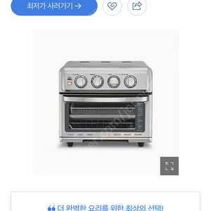 (새상품) 쿠진아트 에어프라이어