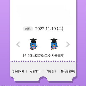 11월19일 롯데월드 매직패스 10회권 5장 보유