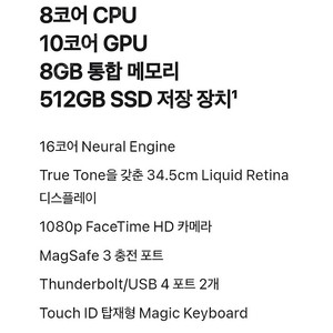 [미개봉]맥북 에어 m2칩셋 13인치 고급형(mac)