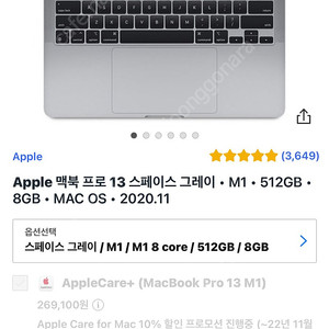 맥북 프로 13인치 8gb 512gb 팝니다