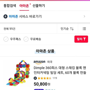 딤플 스태킹 블럭 Dimple stacking blocks (60blocks=360pieces) 아마존 직구제품