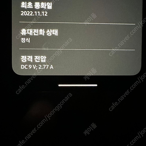 갤럭시.s22 화이트 자급제 팝니다