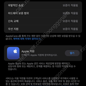 아이폰14프로맥스 무음 a2894 스그 256