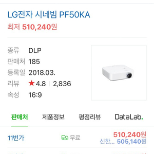 [미개봉새상품]Lg시네빔 pf50ka (렌즈커버증정/pf50ks무선업그레이드버전)