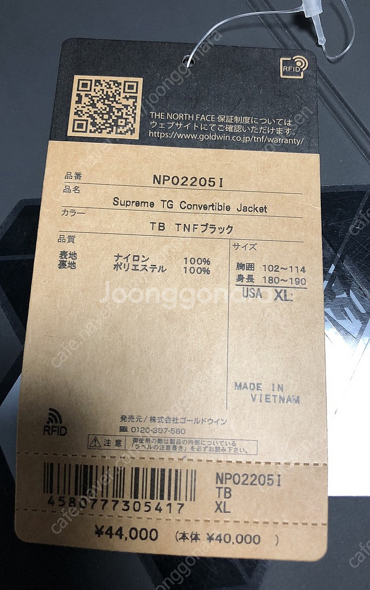 슈노 트레킹 컨버터블 블랙 (XL) 슈프림 노스페이스--3