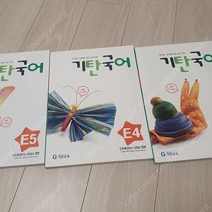기탄국어 새책 (E3, E4, E5)초등1~2학년