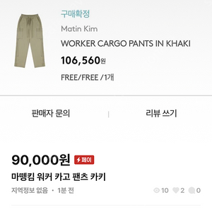 마뗑킴 matin kim worker cargo pants