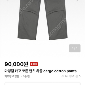 마뗑킴 matinkim cotton cargo pants