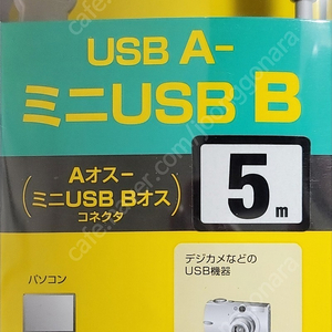 USB A To USB B 케이블(SANWA_KU-AMB5))