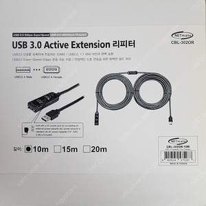 넷메이트 CBL-302OR-10M USB3.1 리피터 10m (오렌지 전원 아답터 포함)