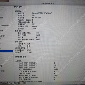 2013)맥북프로 레티나13인치 판매