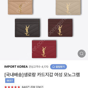 입생로랑 카드지갑(여성) 80,000원 팝니다