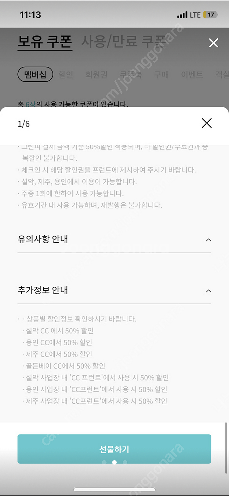 한화리조트 주중 그린피 50%--1