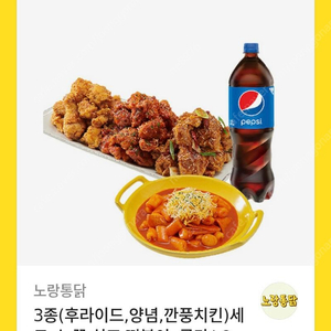 노랑통닭 기프티콘